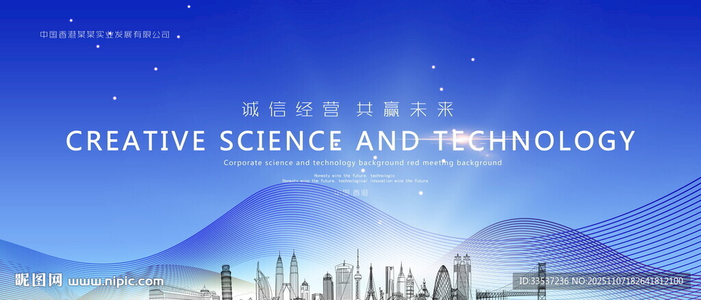 蓝色科技企业会议主视觉主kv