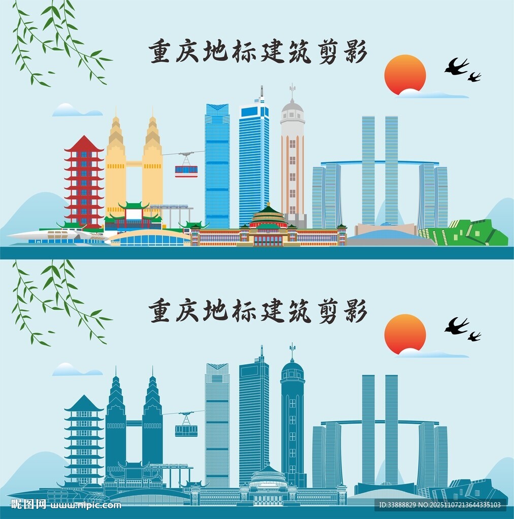 重庆地标建筑剪影