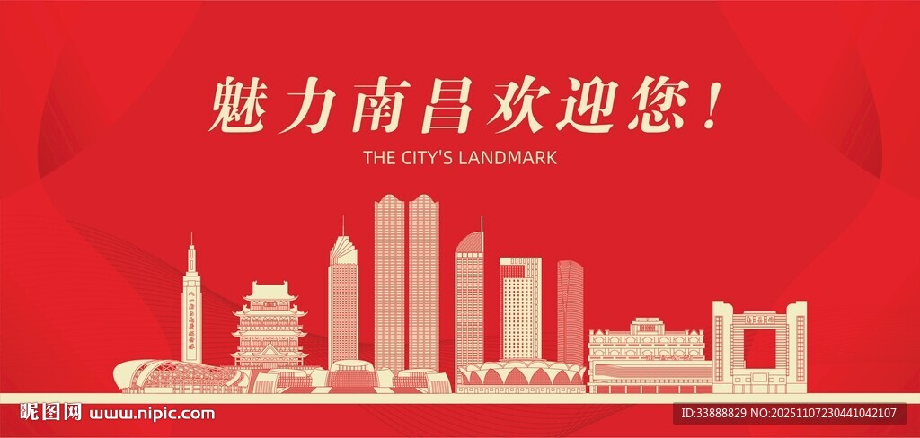 南昌地标建筑剪影