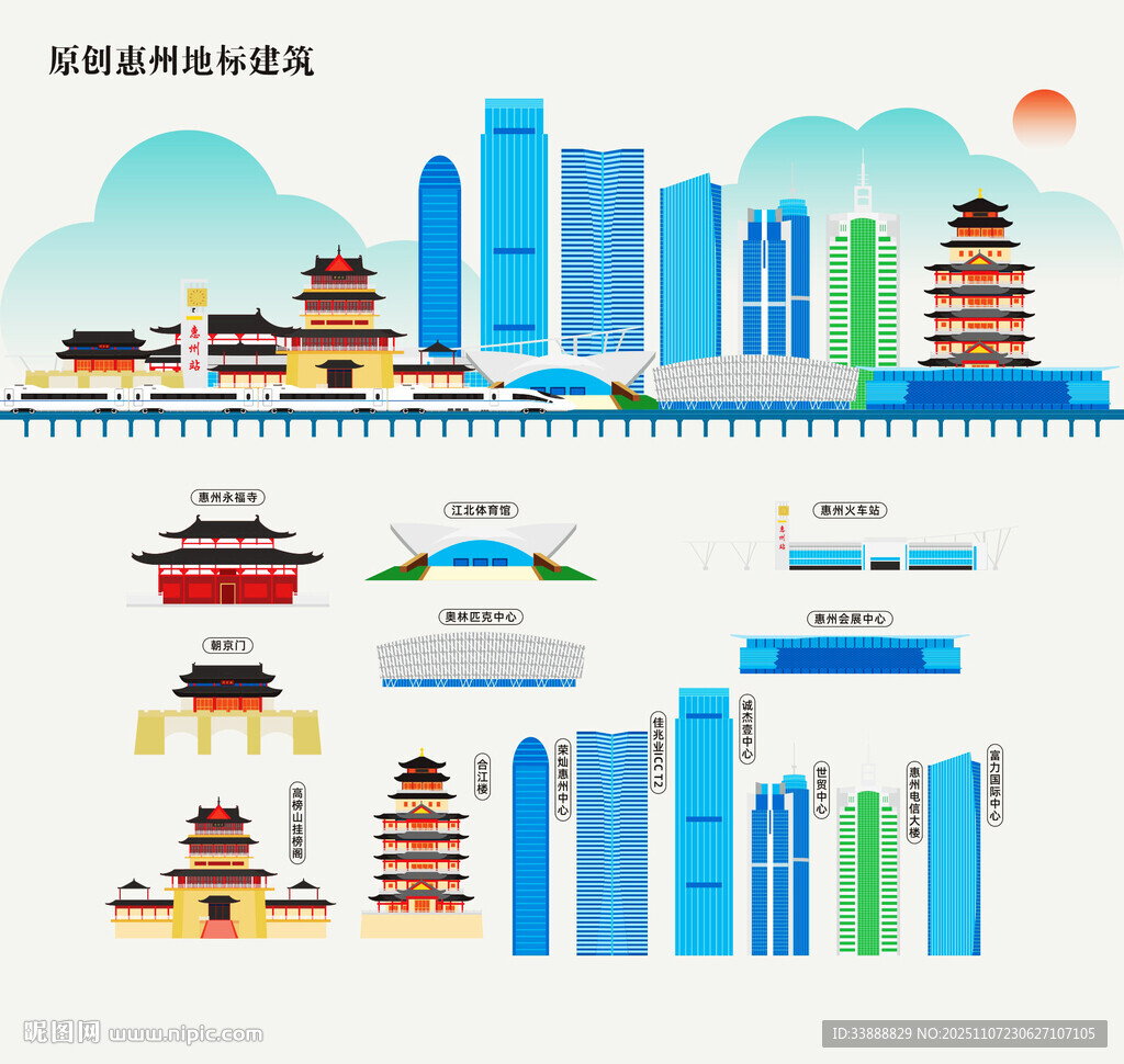 惠州地标建筑剪影