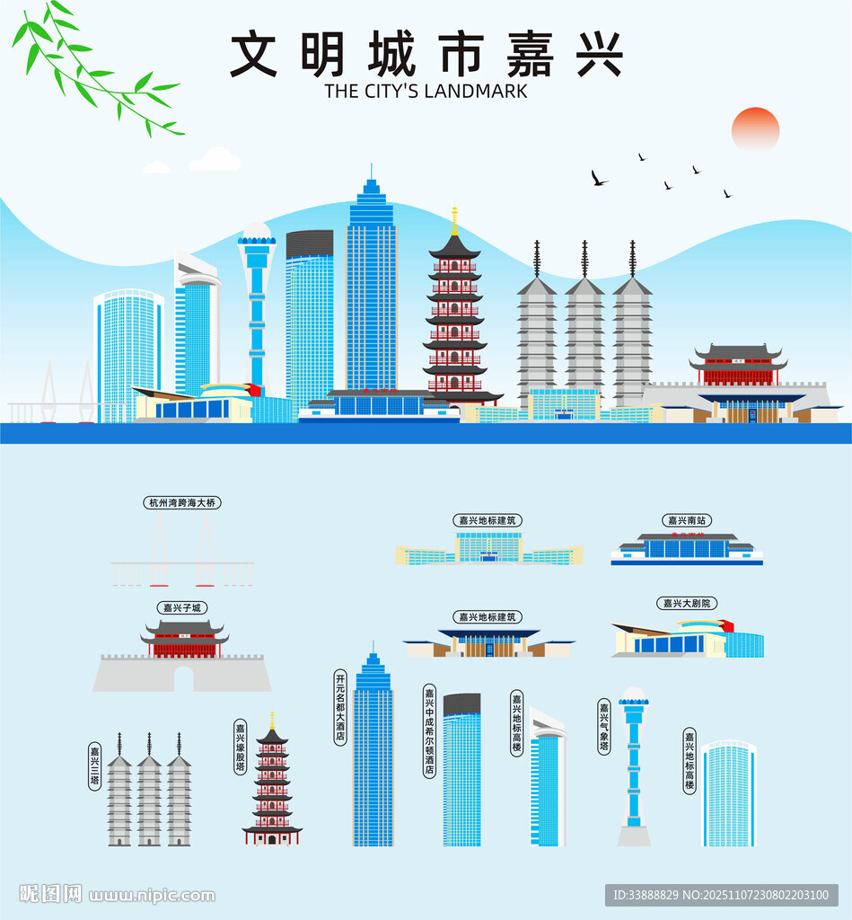 嘉兴地标建筑剪影