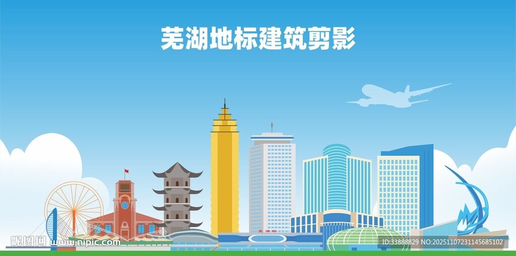 芜湖地标建筑剪影