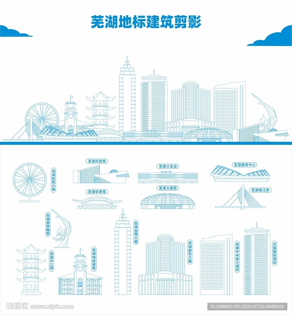 美丽城市建筑剪影