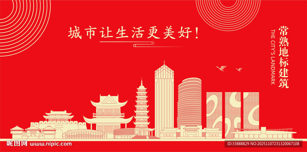 常熟地标建筑剪影