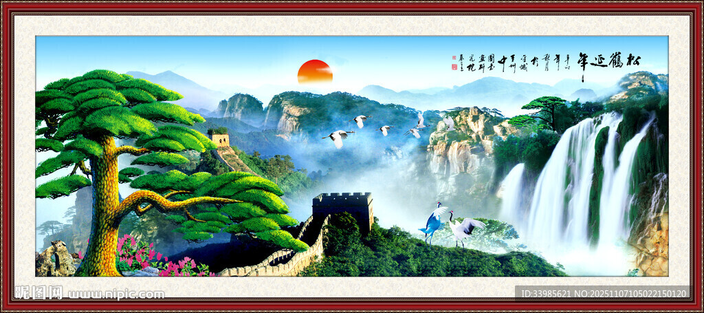 迎客松长城瀑布