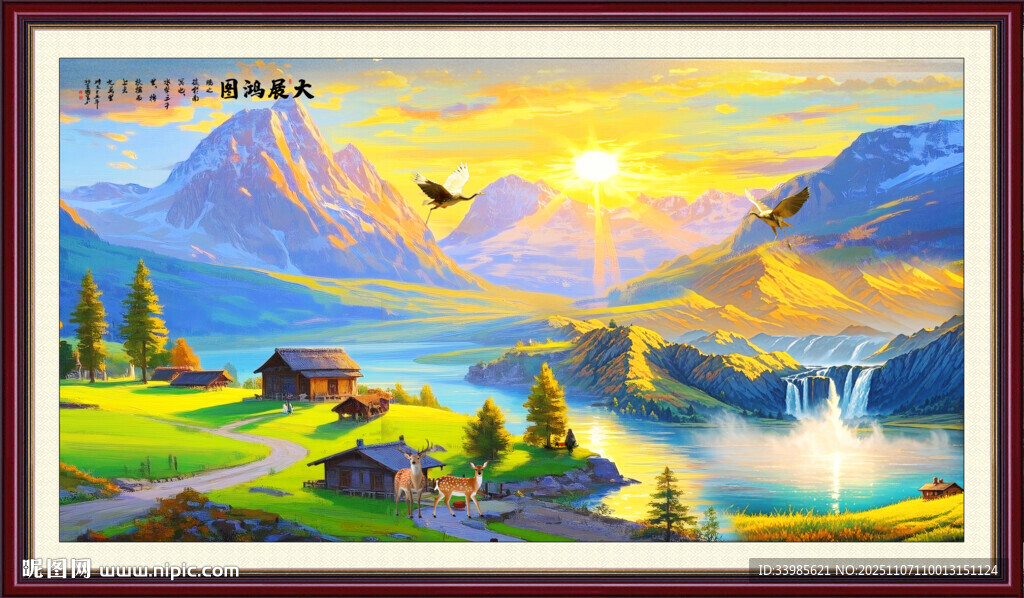 鸿运当头日照金山