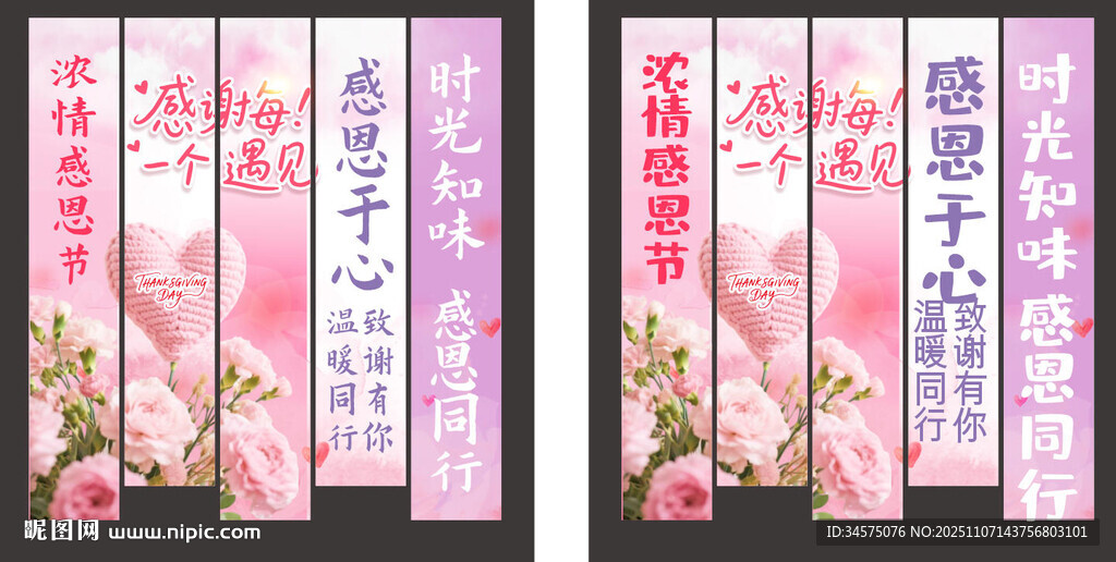 感恩回馈活动条幅挂布美陈