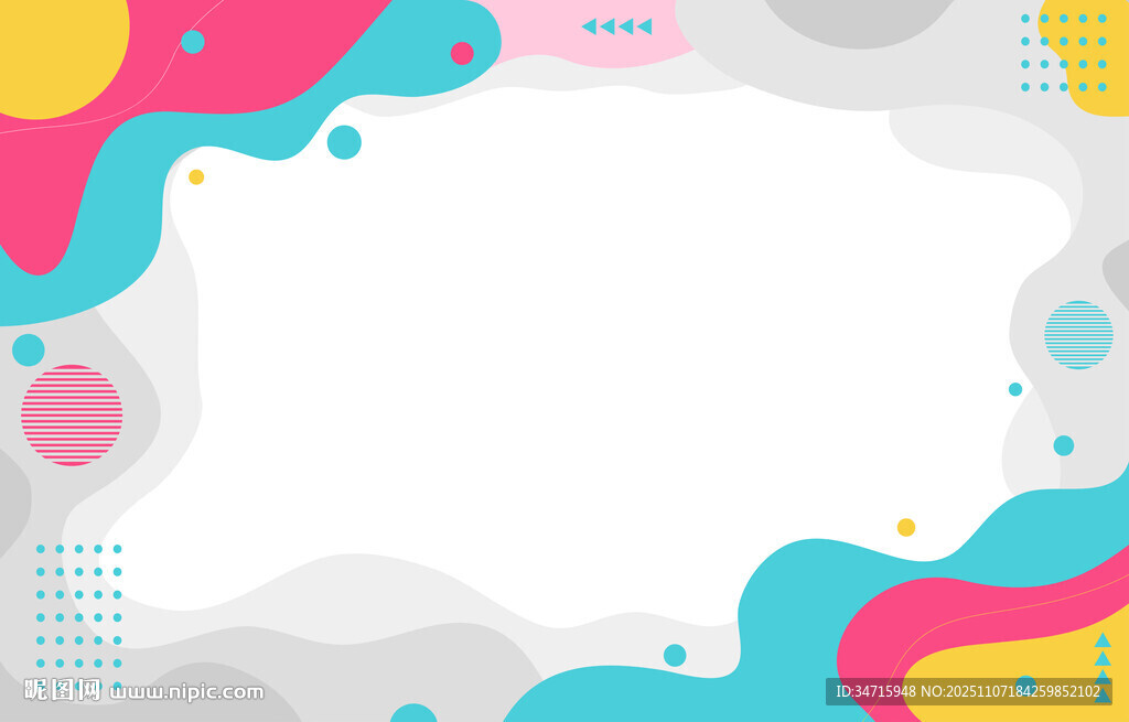 多彩几何边框背景图