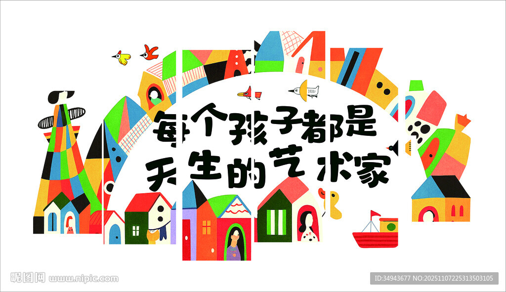 艺术培训班立体墙贴画美术教室 