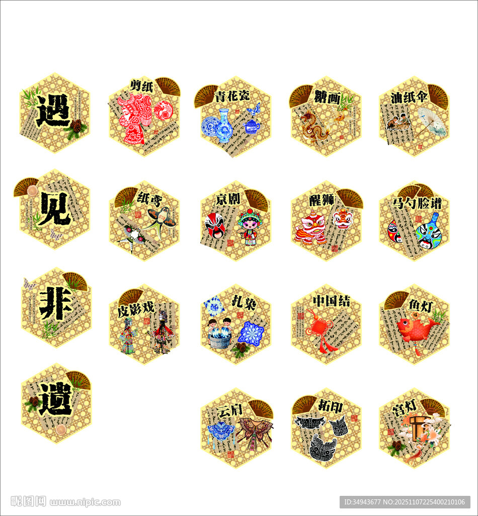 幼儿园墙面装饰中国非遗传统文化