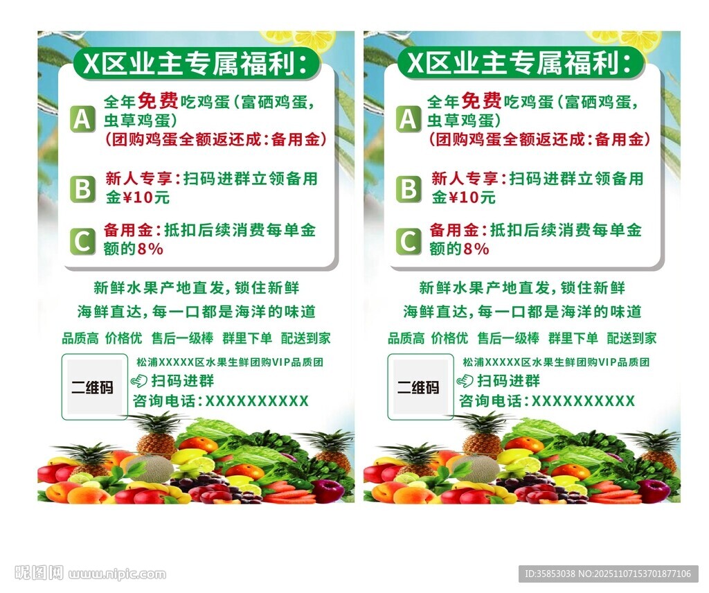 营养早餐搭配宣传海报