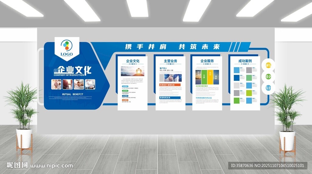 文化墙背景墙 科技感