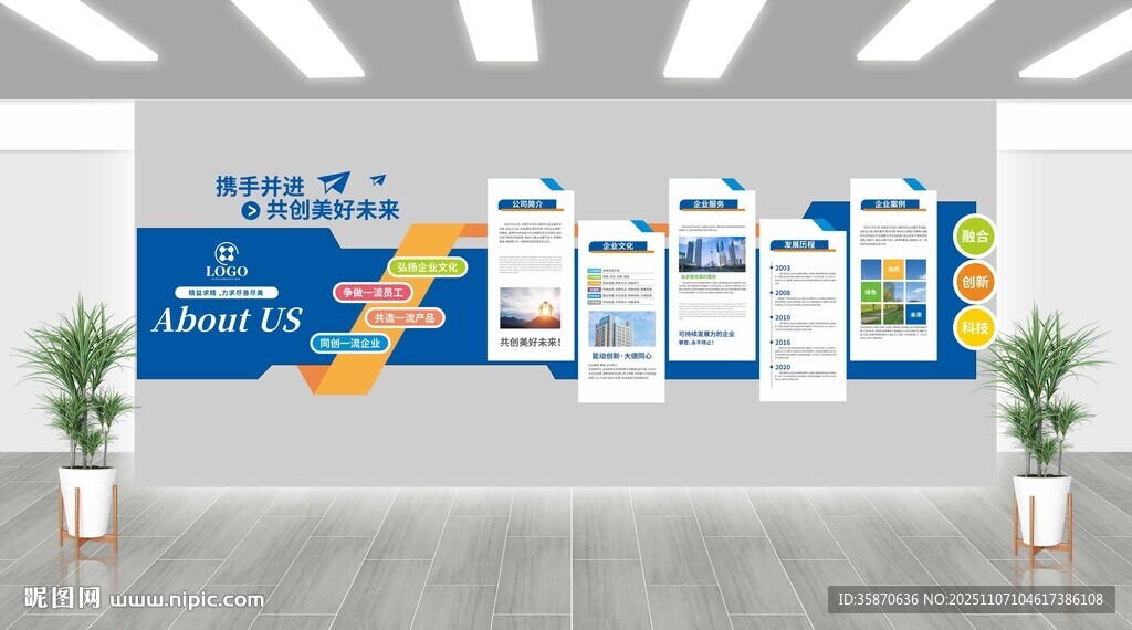 文化墙背景企业文化墙 科技感