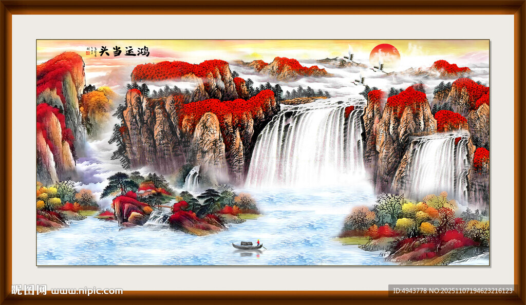 鸿运当头国画风景画