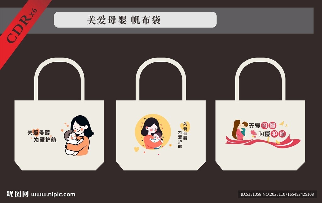 个性定制图关爱母婴垃圾袋