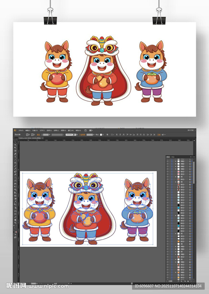 马年卡通马形象