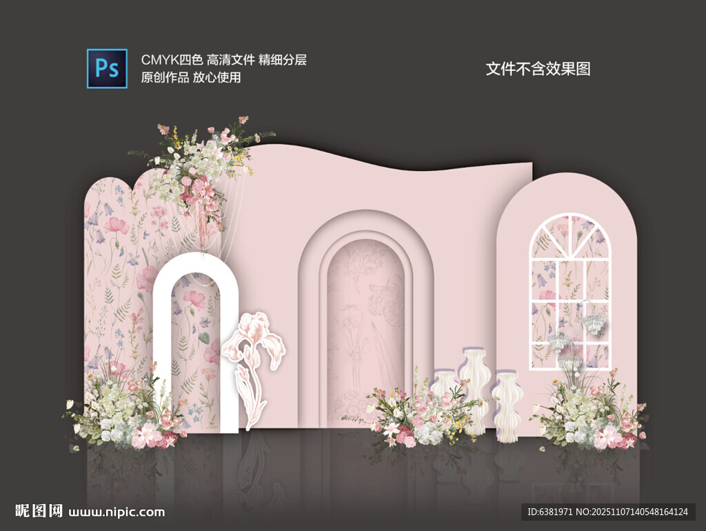 粉色水彩花卉婚礼