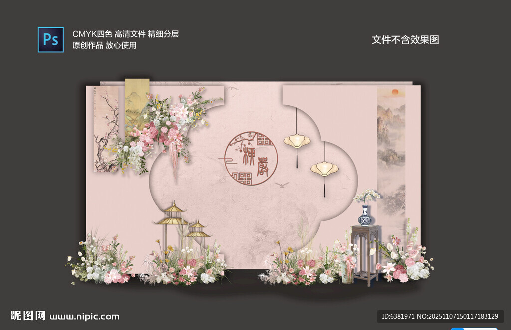 粉色新中式婚礼国风婚礼