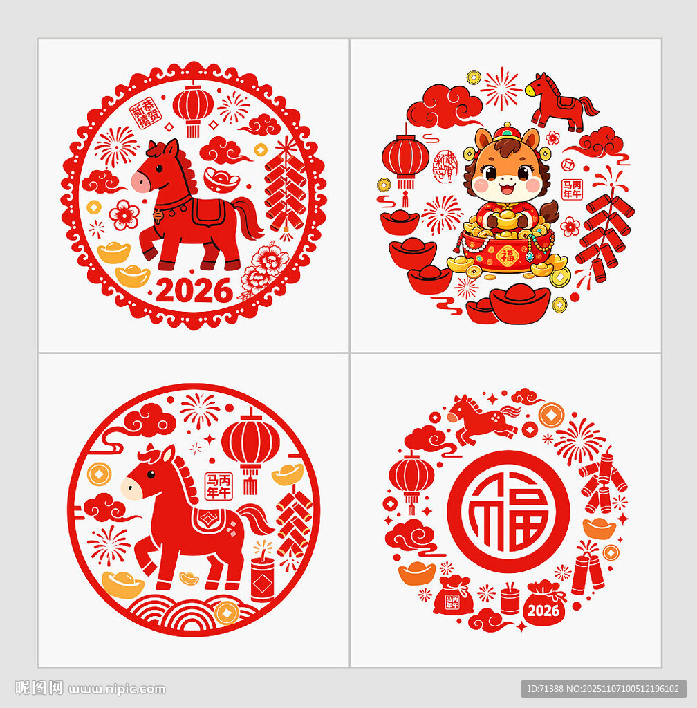 2026马年窗花门贴窗贴