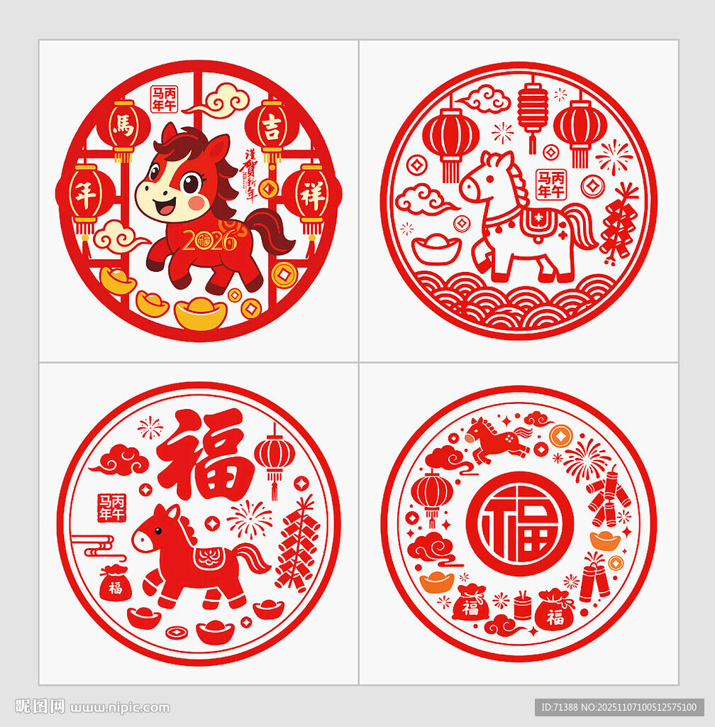 2026马年窗贴门贴窗花