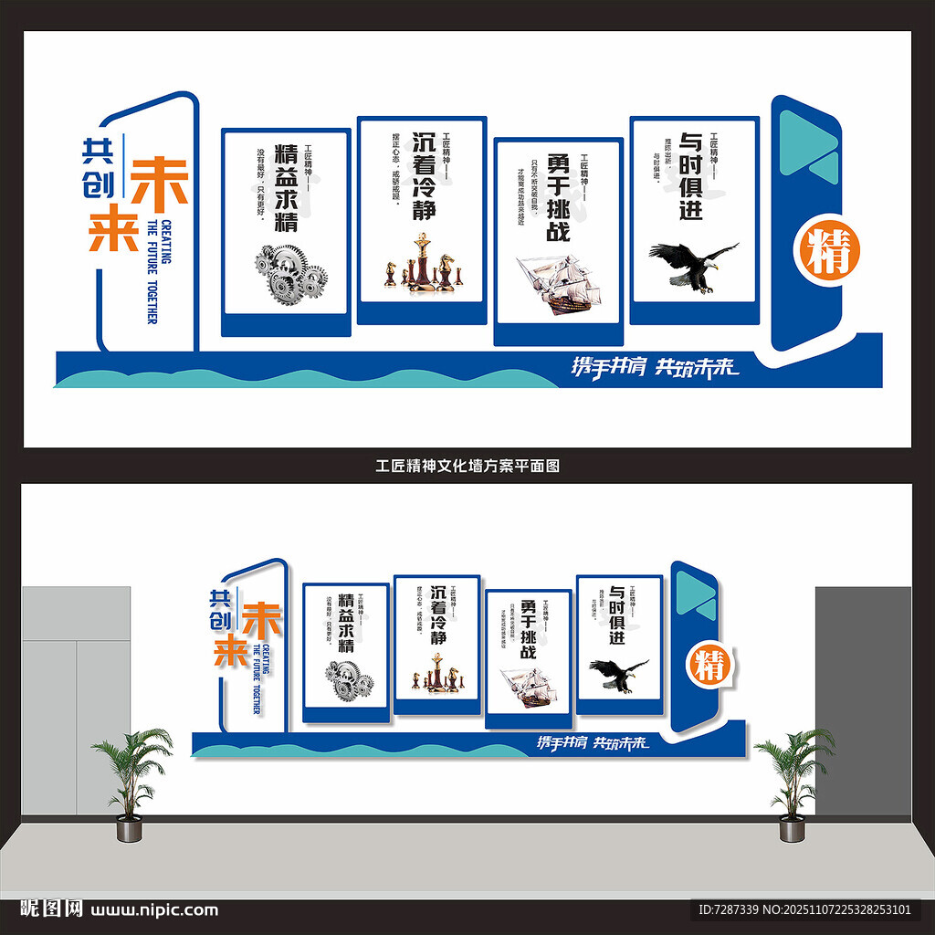 新能源汽车工匠精神实训文化墙