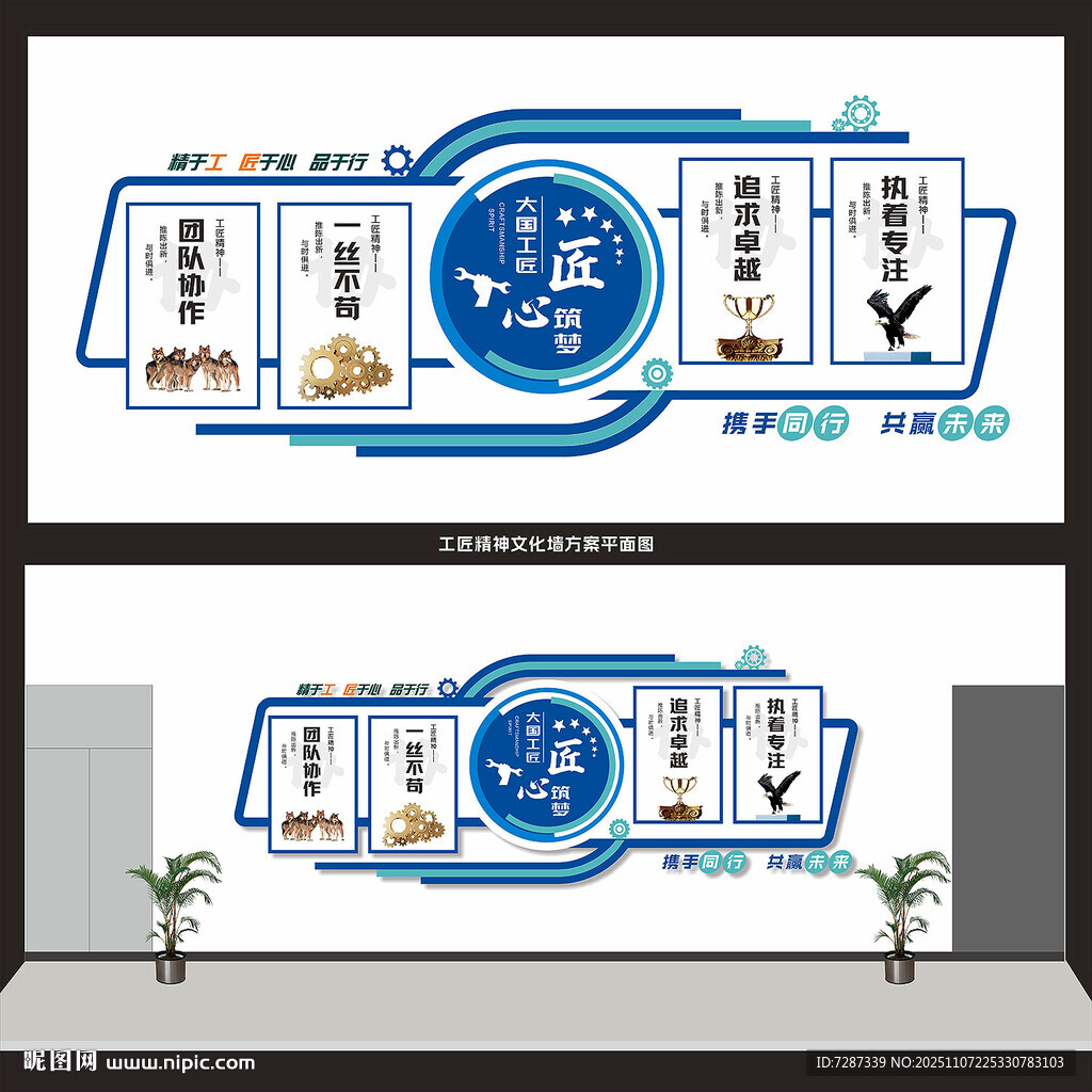 新能源汽车工匠精神 实训文化墙