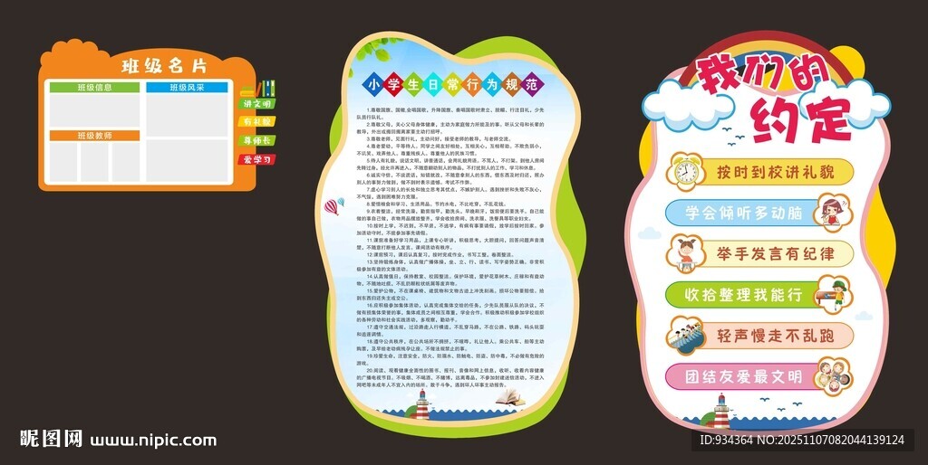 多彩创意读书卡设计模板