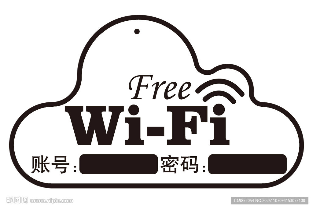 免费WiFi标识牌