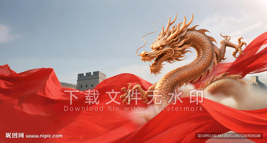 金龙红绸长城背景