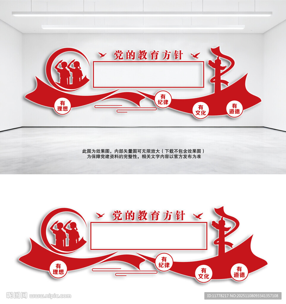 党的教育方针学校