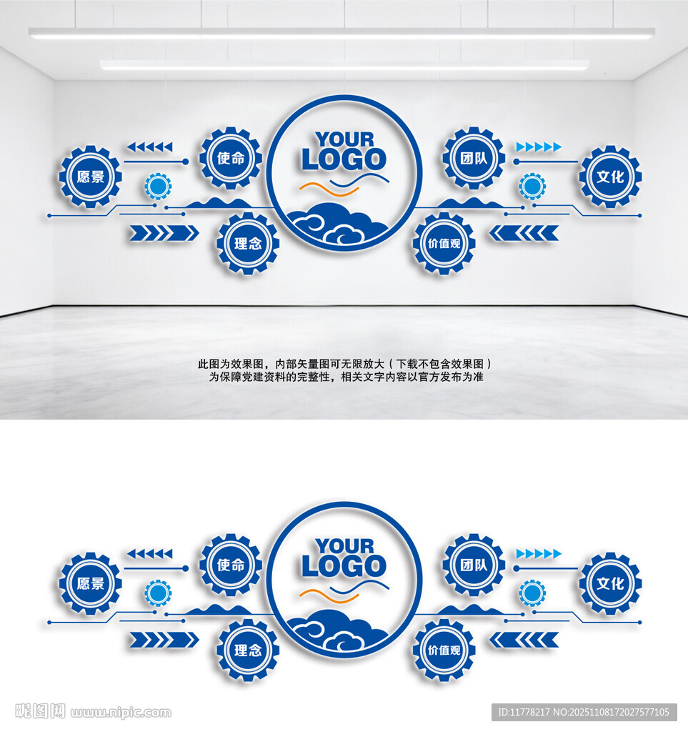 企业励志文化墙公司发展文化墙蓝