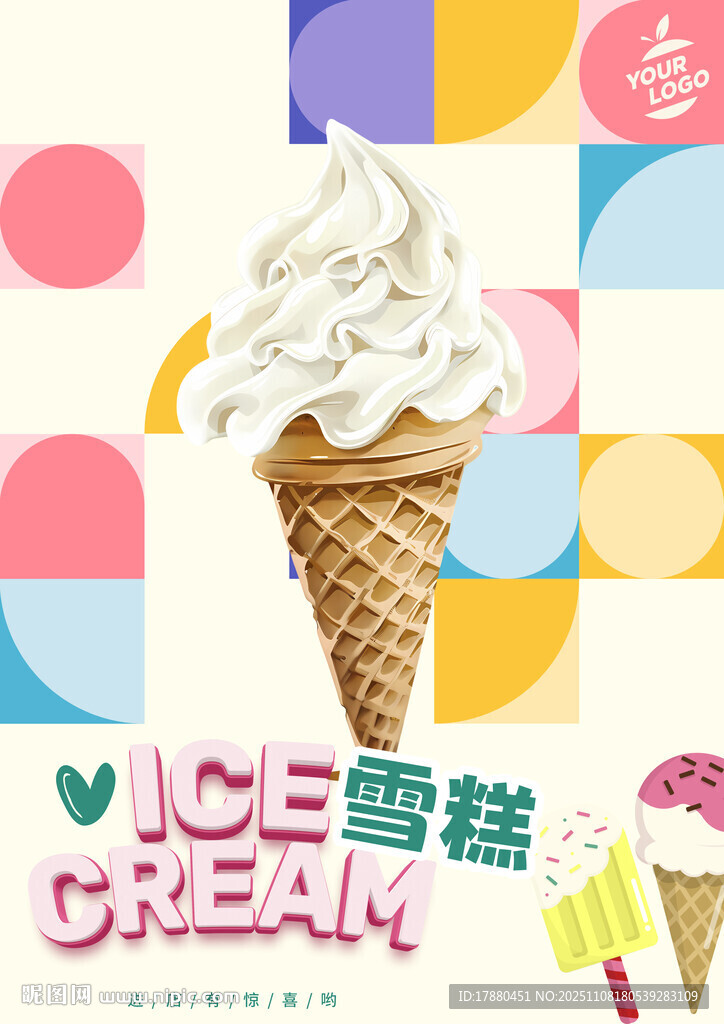 雪糕海报