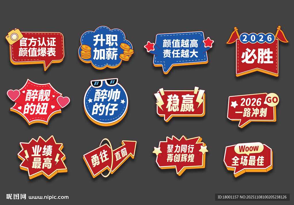 团建手举牌合影牌