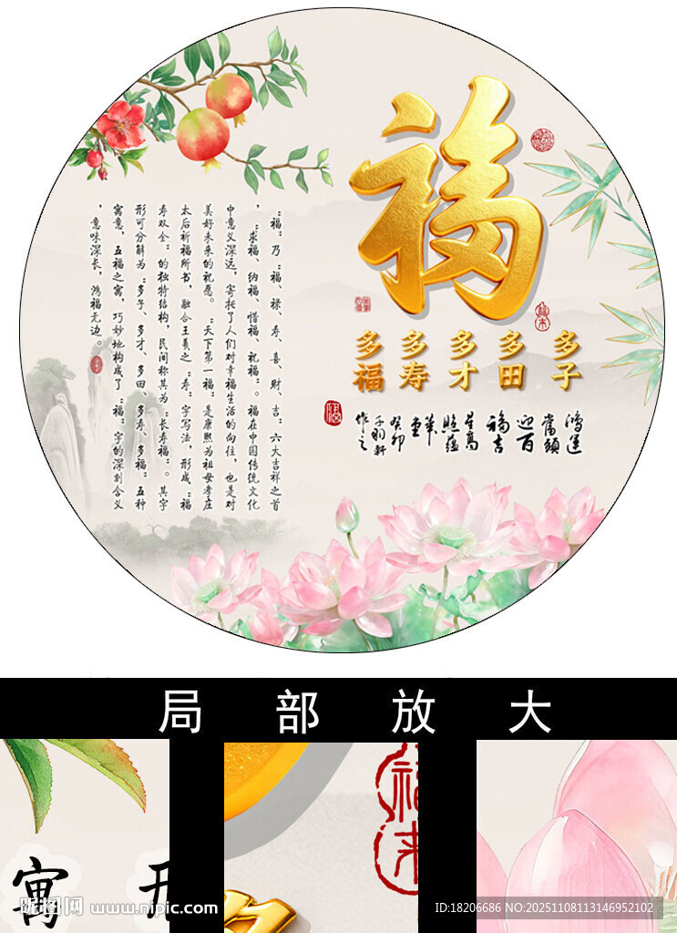 无框画金福临门