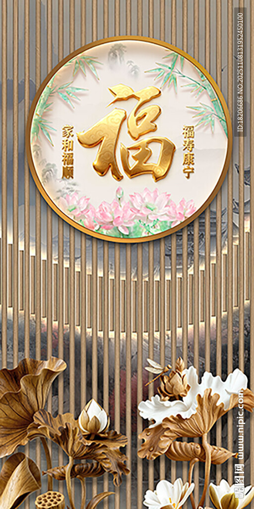 玄关轻奢格栅福字形象墙