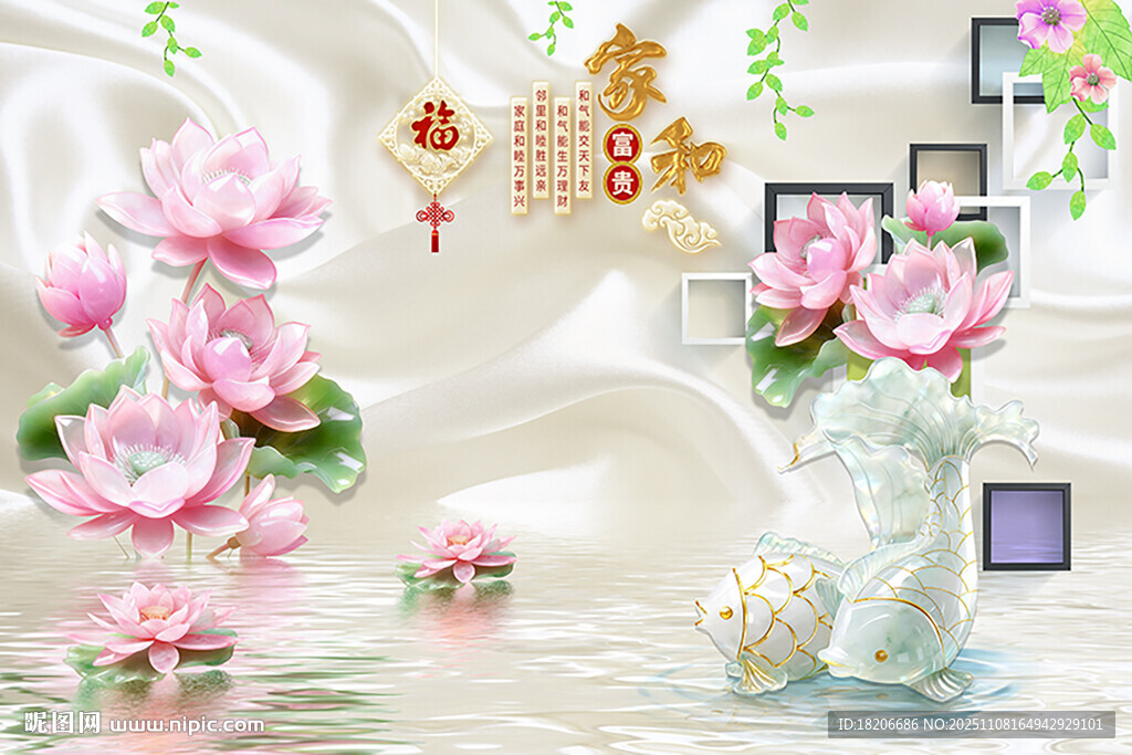 荷花家和形象墙