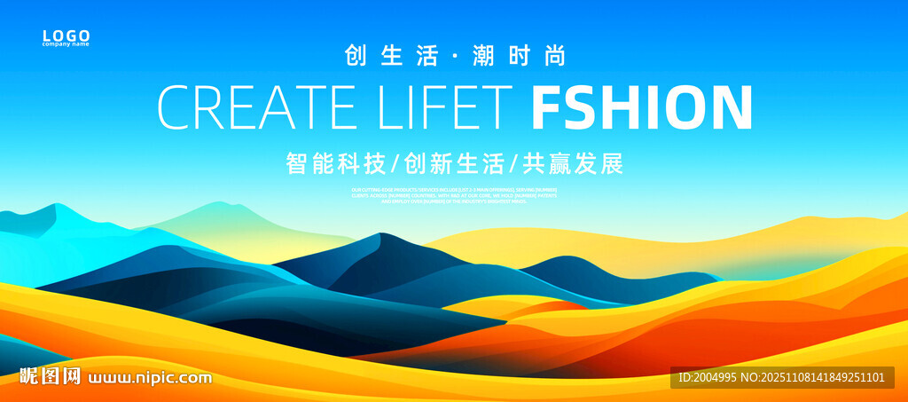 时尚创意会议背景