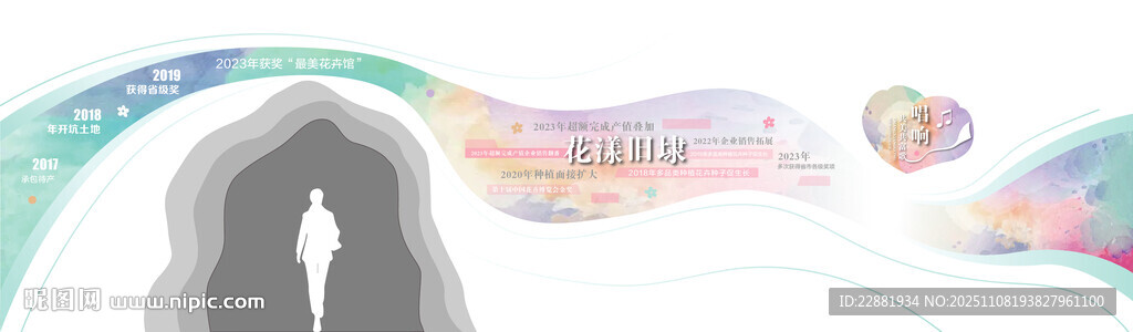 波浪文化墙彩虹墙