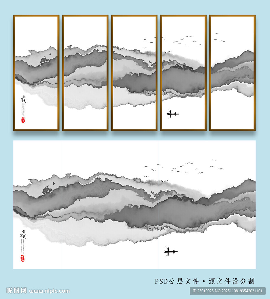水墨山水五联装饰画