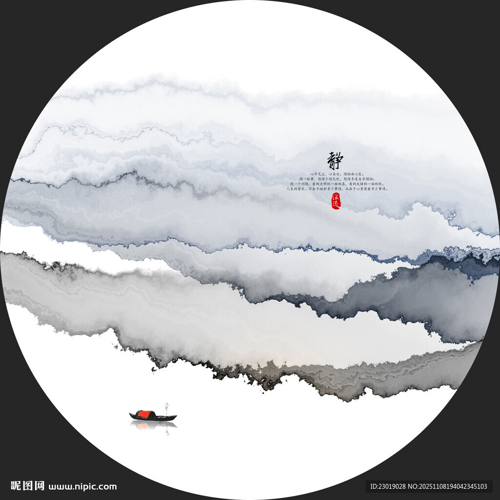 水墨山水意境