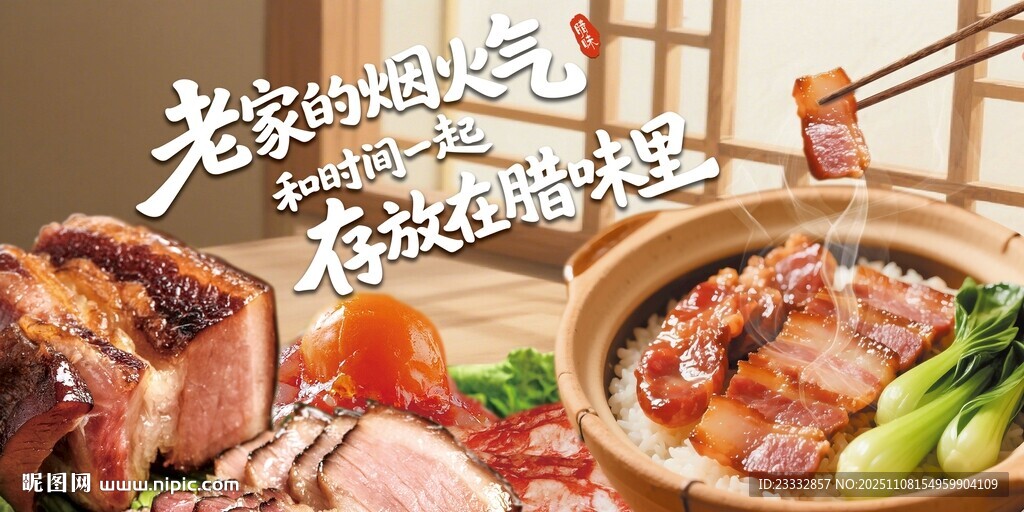 美味中式佳肴诱人呈现