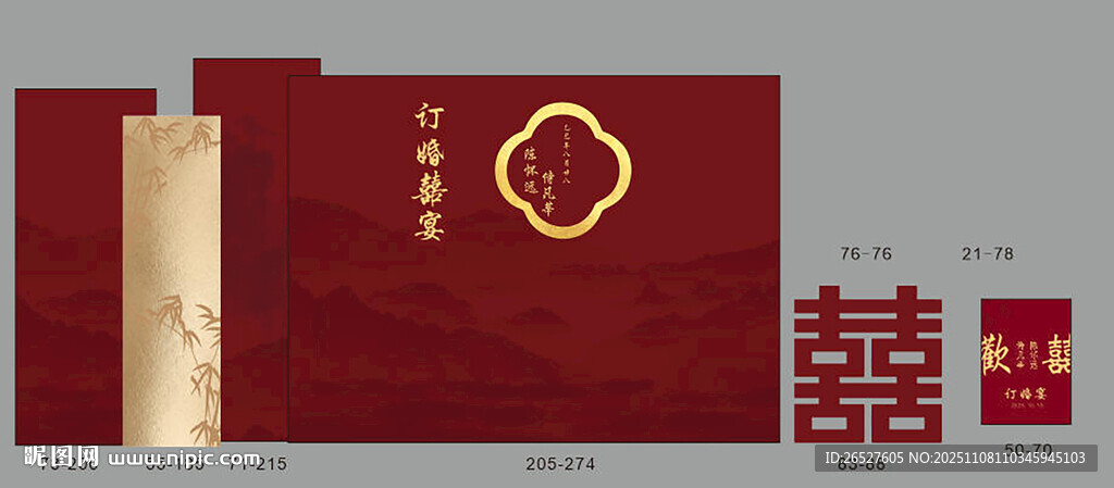 中式婚礼红色喜帖套装