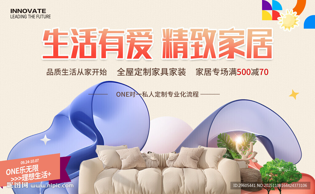 全屋定制 家具主K