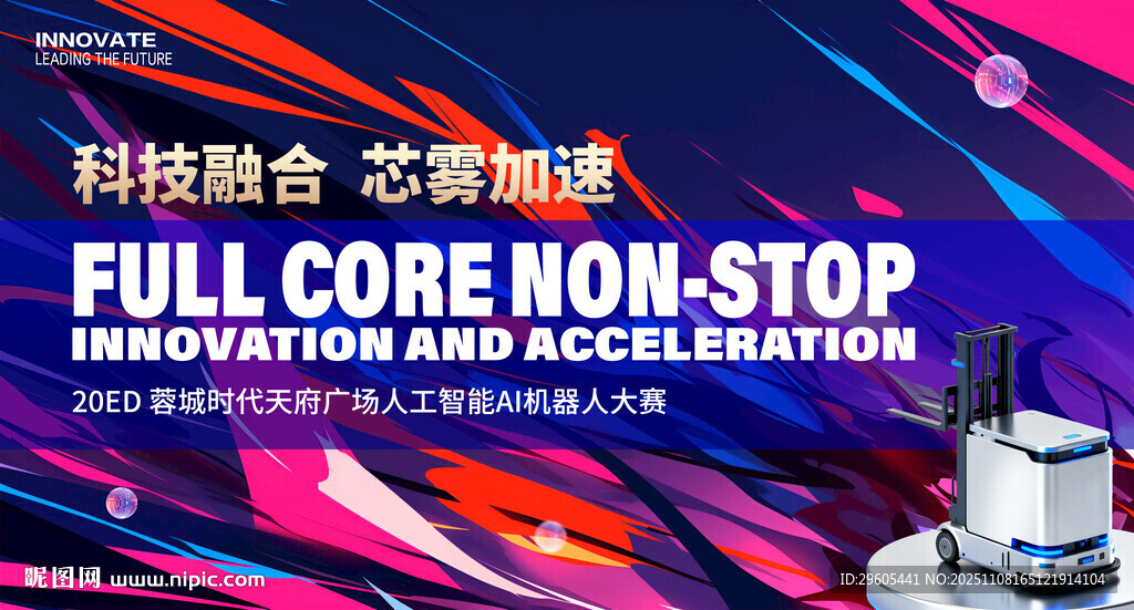 人工智能机器人比赛