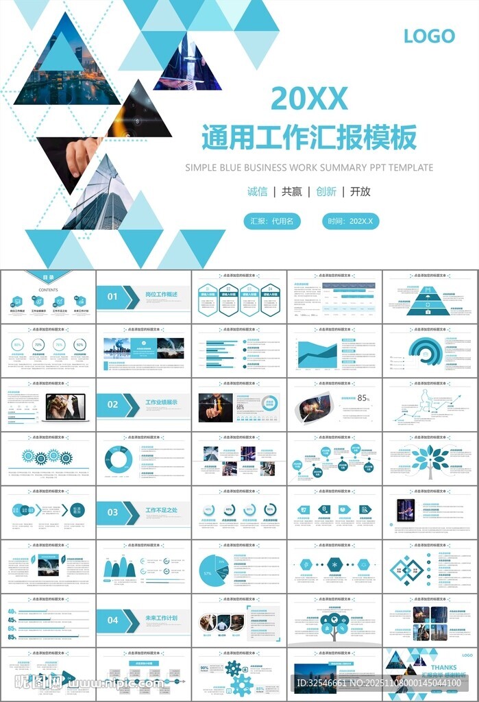 证券投资金融理财投资银行ppt