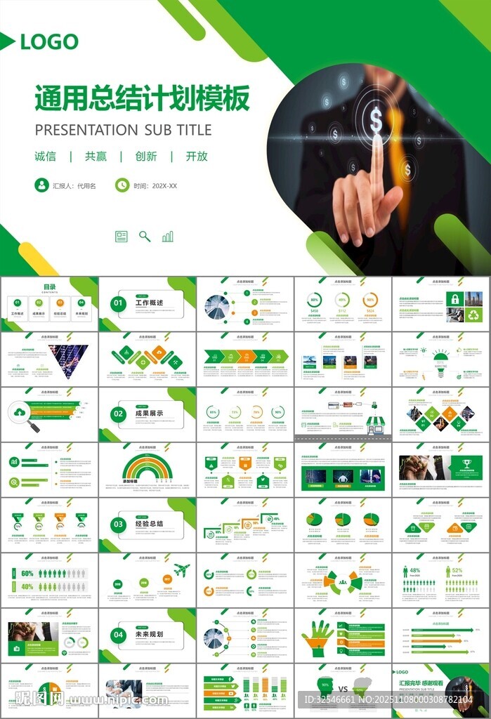 证券投资金融理财投资银行ppt