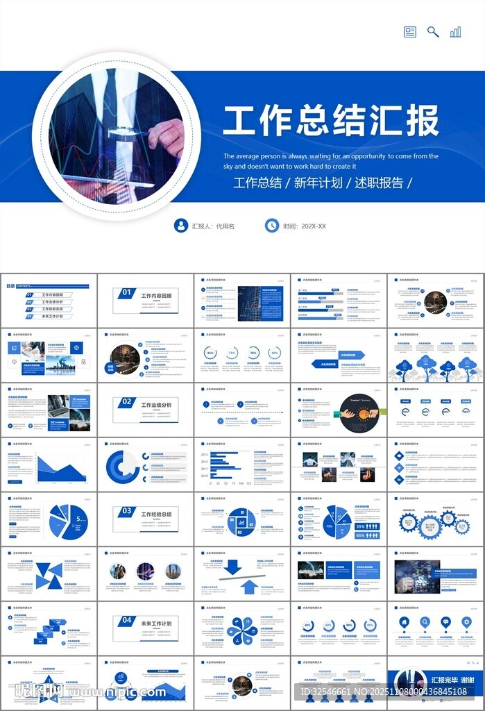 证券投资金融理财投资银行ppt