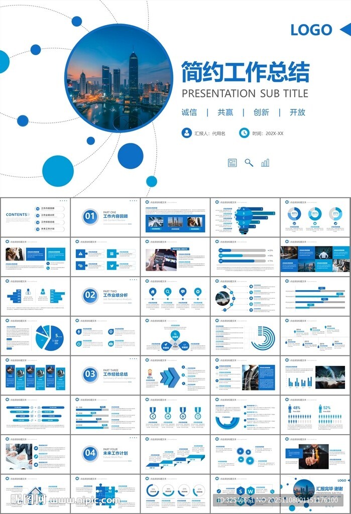 证券投资金融理财投资银行ppt