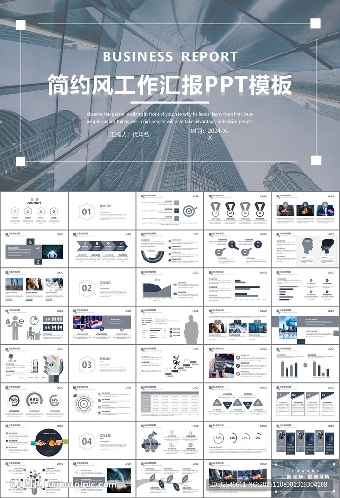 证券投资金融理财投资银行ppt
