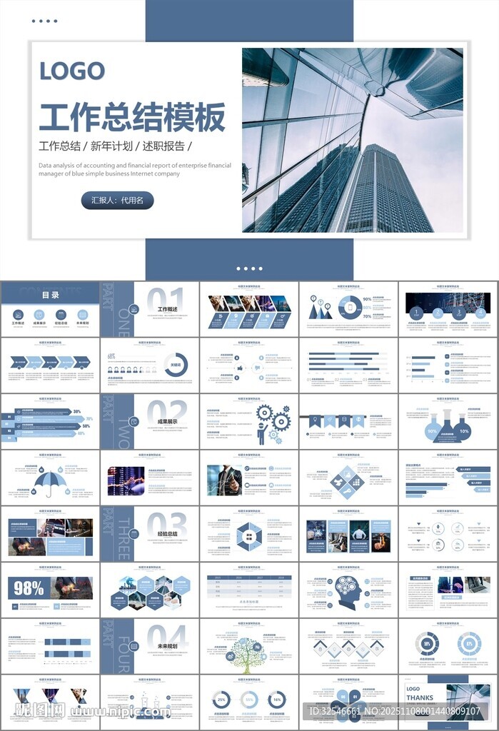证券投资金融理财投资银行ppt